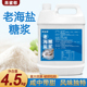 老海盐糖浆大瓶装 柠檬茶老盐专用粗盐糖浆 奶茶店商用高浓度桶装