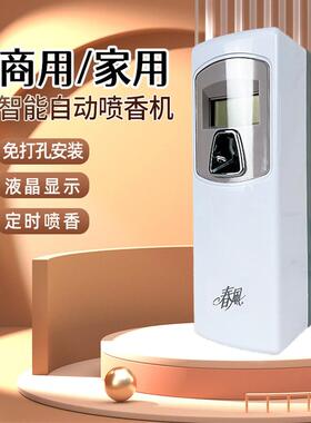 春风商场酒店专用定时自动喷香机厕所消臭室内空气清新香氛扩香机