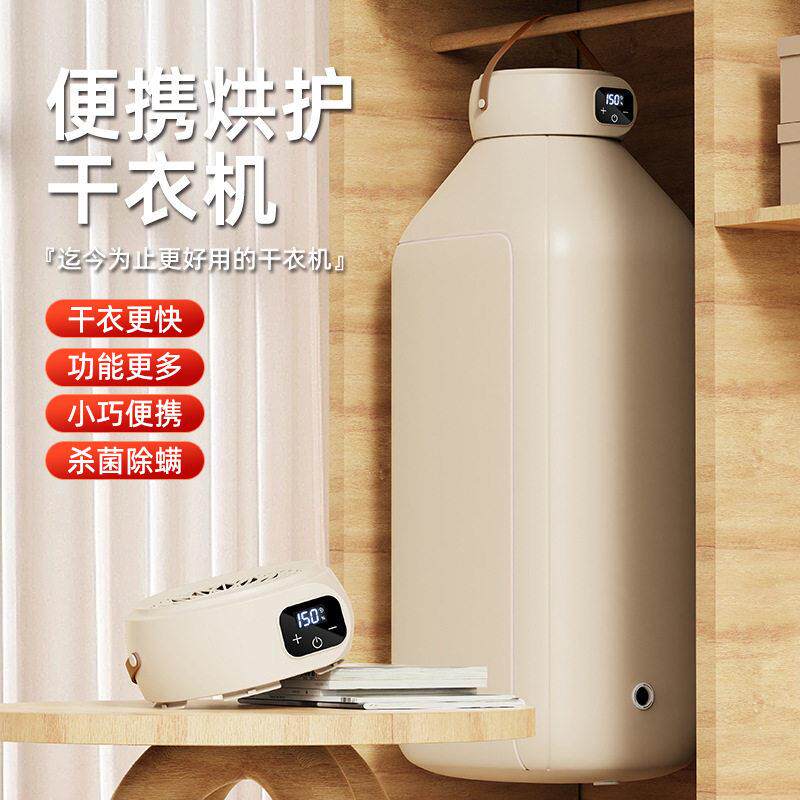 新款可携式烘干 干机家用小型烘衣机桌面取暖器宿舍简约暖被子烘