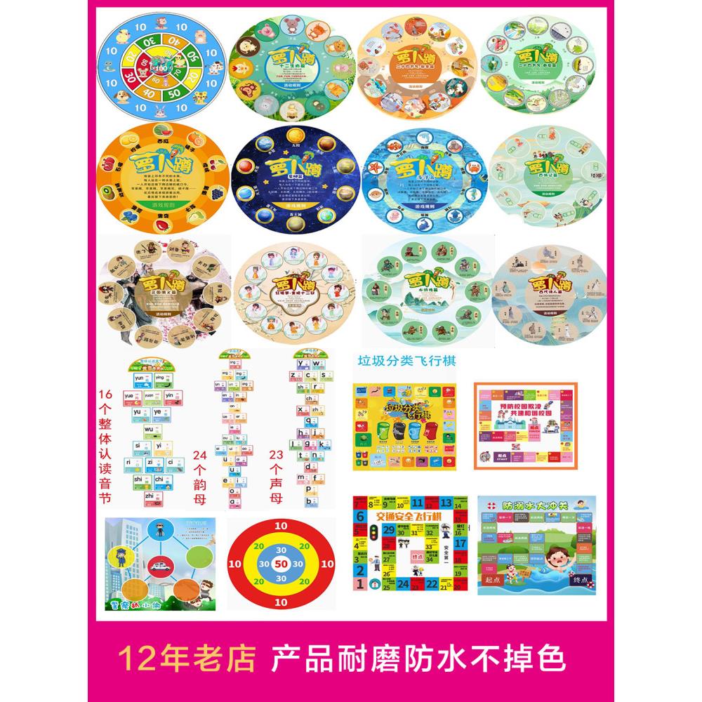 返校季二十四节气跳房子方格二十四幼儿园小学校园十分钟贴纸游戏