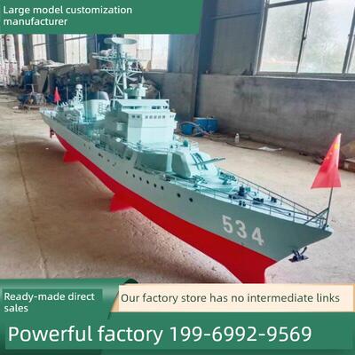 定制大型航母舰艇山东舰福建舰海南舰055驱逐舰镇远舰游轮核潜艇