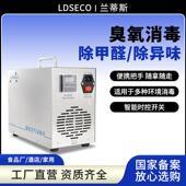 兰蒂斯臭氧发生器小型除甲醛养殖场除氨气食品厂便携式 臭氧消毒机