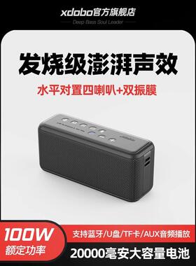 233621 B700A小宝X8Max发热级无线蓝牙音频100W家用大功率高音量