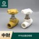 中财家装 黄白PPR热熔冷热水管件加厚大流量双向全通径闸阀铜阀芯