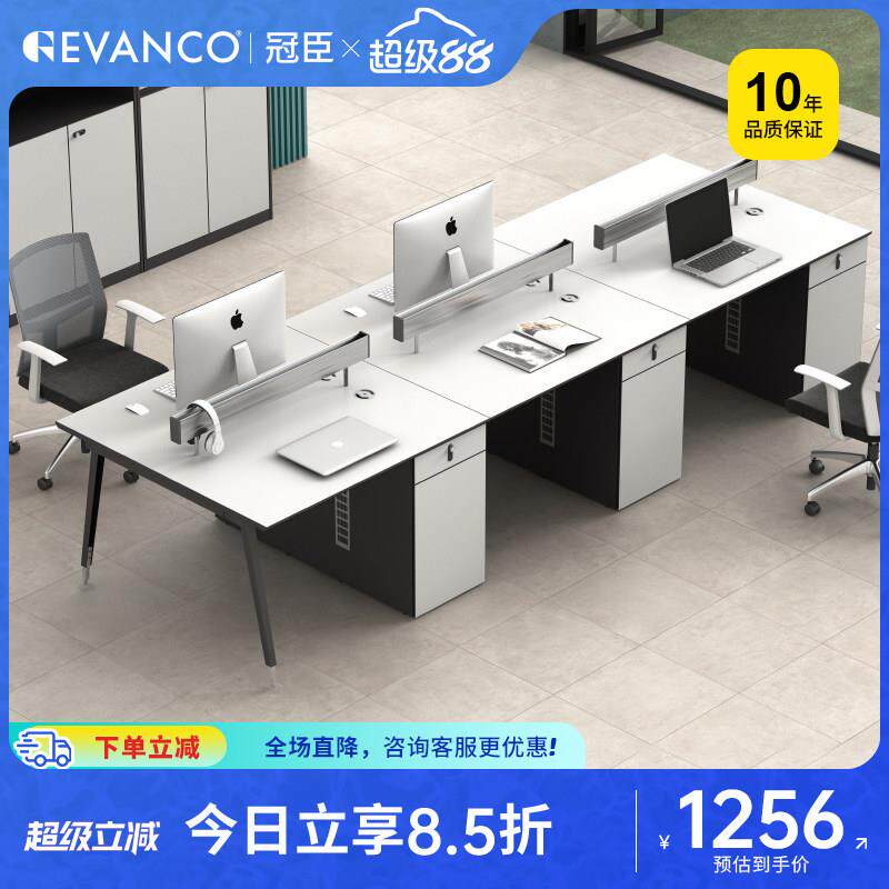 冠臣办公桌简约现代屏风工作位246人位办公桌椅组合员工位职员桌