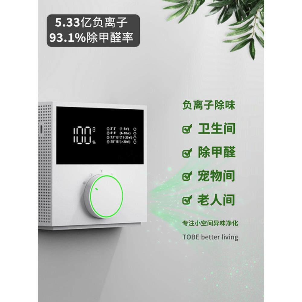 跨境特价小型空气净化器家用台式负离子除甲醛烟味宠物除臭魔盒