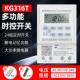 KG316T微电脑时控开 关时间控制器 关定时器全自动220v路灯定时开