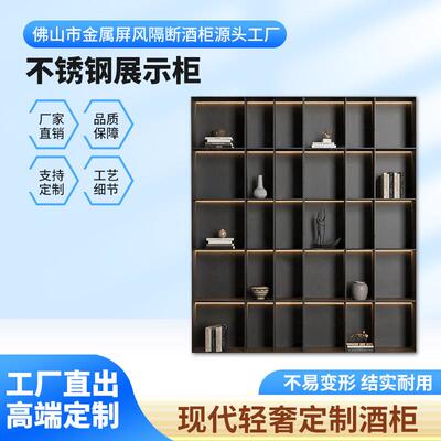 定制不锈钢展示柜酒窖别墅会所饭厅开放式吊架白酒柜置物柜博古架