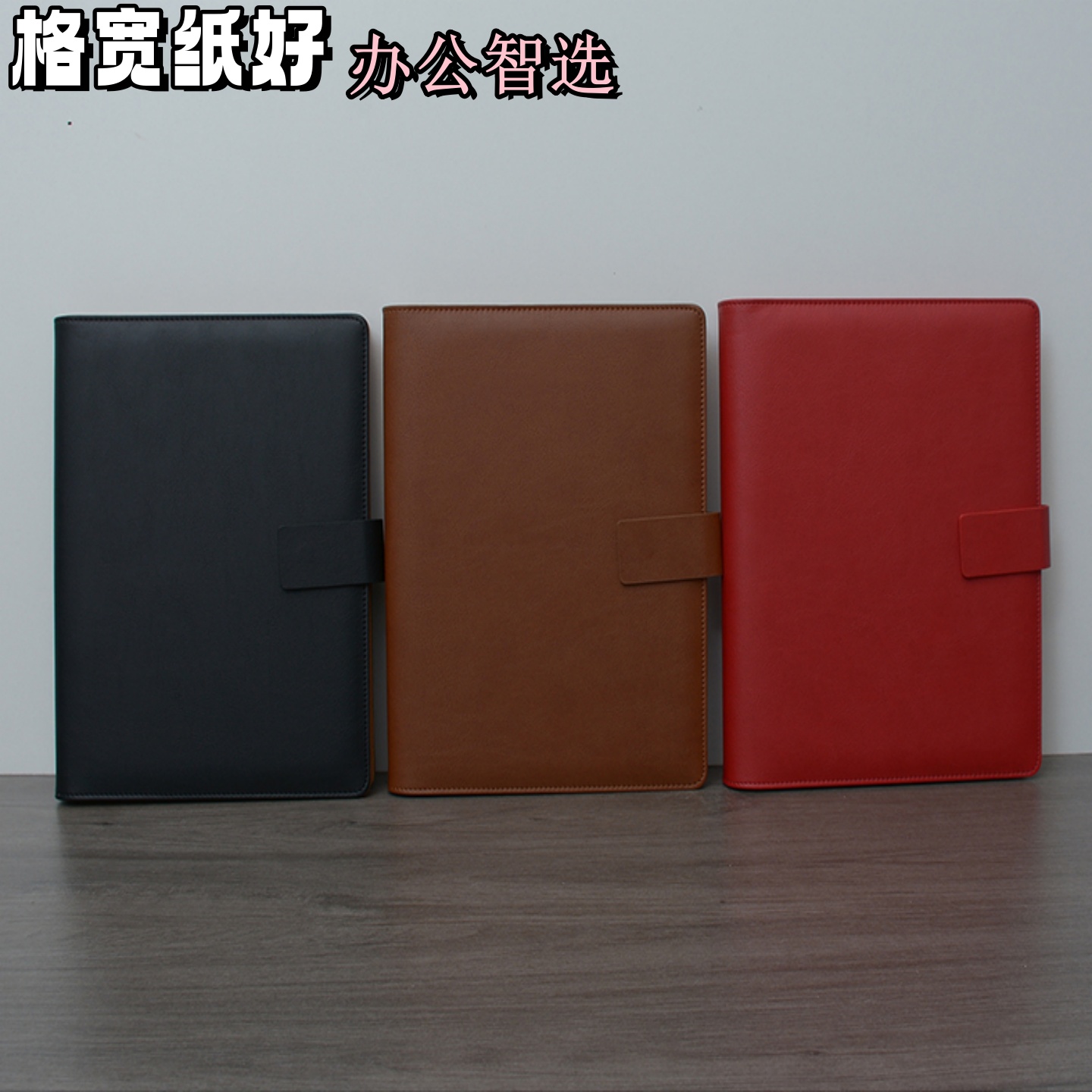 宽格活页本9孔b5硬皮面横线