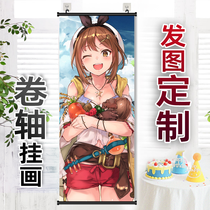 莱莎的炼金工房常暗女王与秘密藏身处卷轴挂画定制长条竖版装饰画