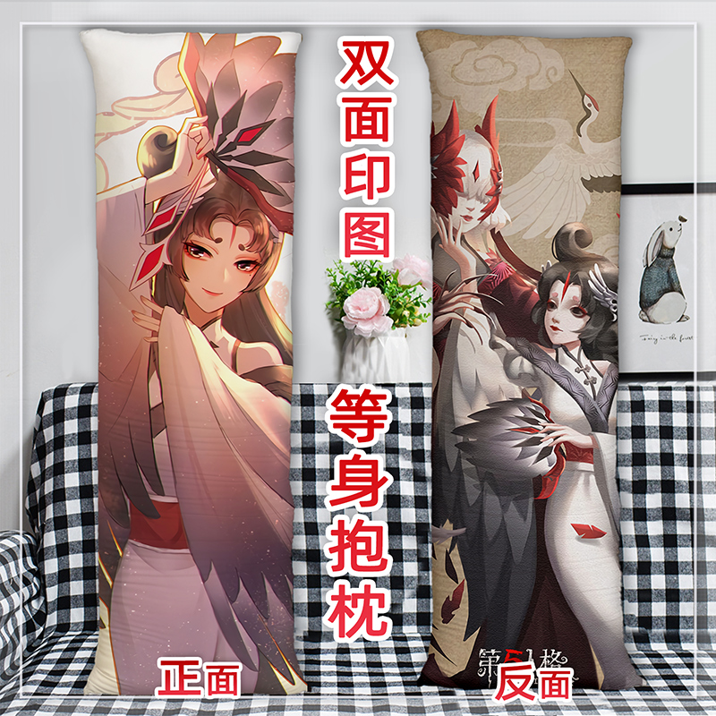 第五人格红蝶等身抱枕美智子二次元周边长条睡觉2way枕头来图定制