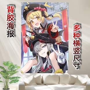 碧蓝档案背胶海报床头丹花伊吹装饰画订做照片二次元周边美化男生