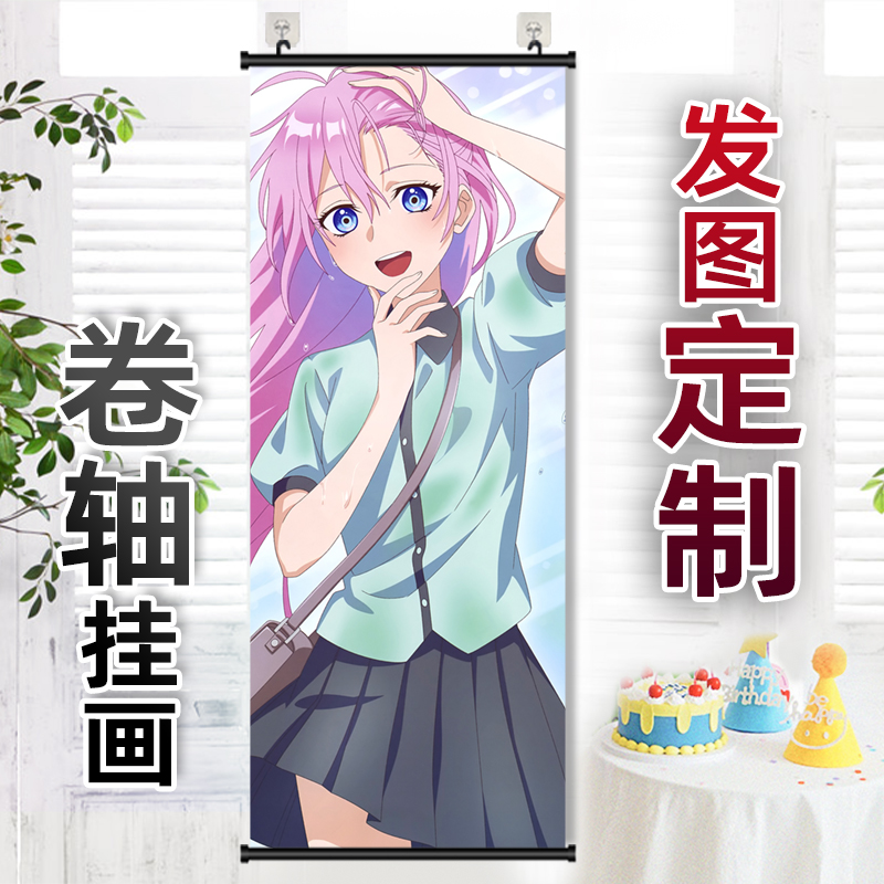 式守同学不只可爱而已周边卷轴挂画来图定制海报窄长条竖版装饰画