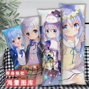 点兔香风智乃等身抱枕二次元周边长条睡觉2way枕头套来图定制含芯