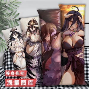 雅儿贝德等身抱枕Overlord二次元周边长条睡觉2way枕头套来图定制