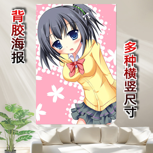 初雪樱背胶海报大号装饰卡通周边定做墙贴喷绘印图大号创意同学