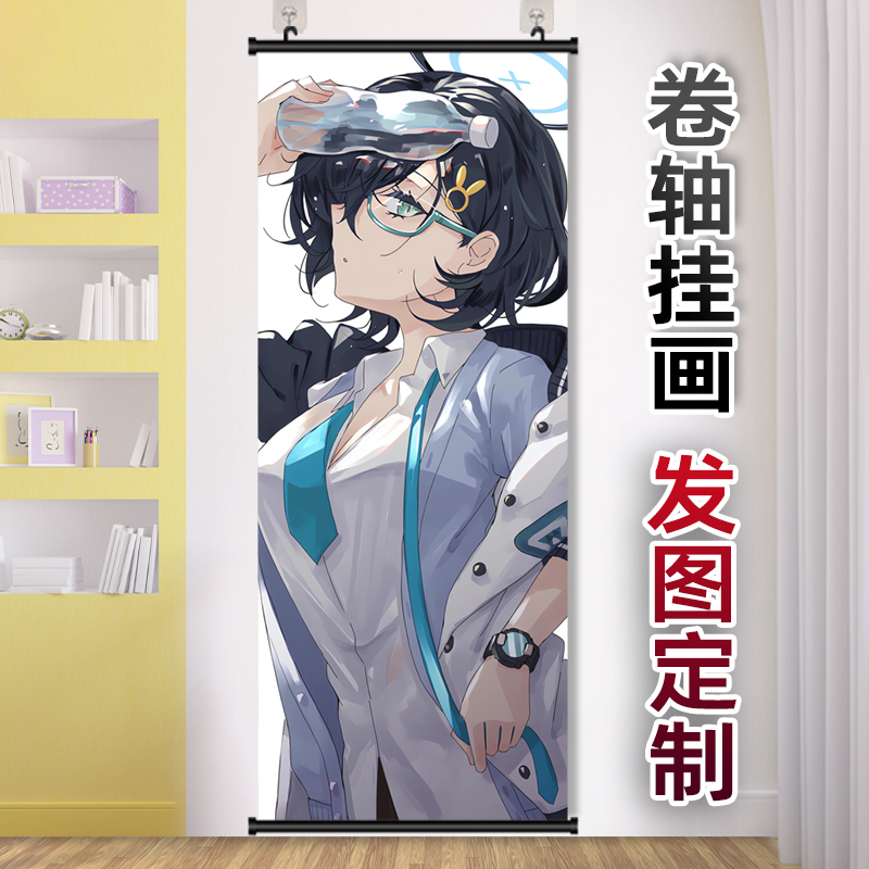 碧蓝档案各务千寻挂画窄长条竖版卷轴卧室宿舍装饰画定制生日礼物