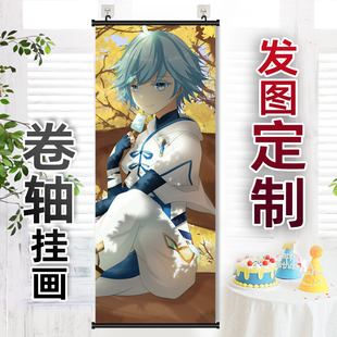 重云周边卷轴挂画来图定制印照片订做海报长条竖版卧室房间装饰画