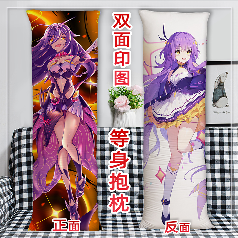 西琳等身抱枕双面二次元周边长条床上睡觉2way枕头套来图定制含芯