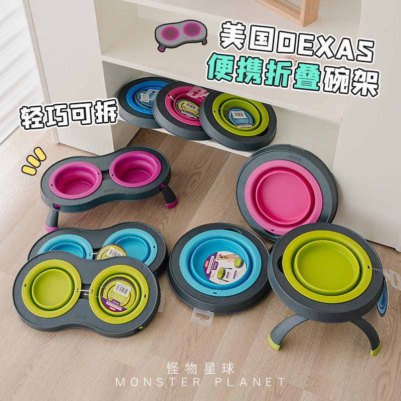 Dexas 架子折叠碗宠物碗水碗防打翻狗碗食盆大容量高脚保护颈椎