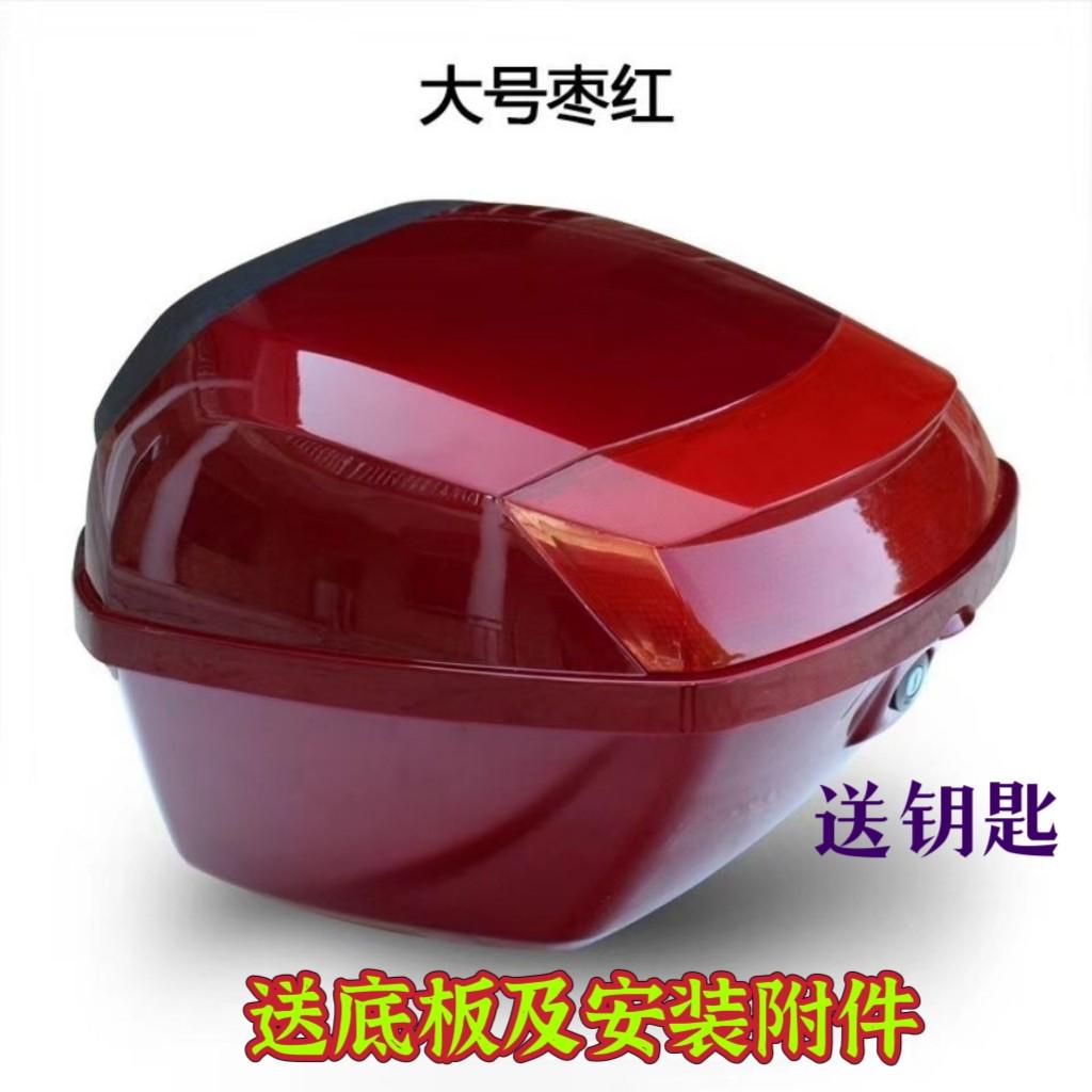 摩托车后尾箱通用款大号宇钻尾箱新本踏板车电动车后备箱