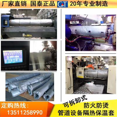 管道保温套弯头蒸汽阀门保温衣耐高温防烫注塑机料筒漏斗隔热罩