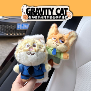 疯狂动物城尼克豹子警官公仔汽车安全带护肩套毛绒防磨肩短款护肩