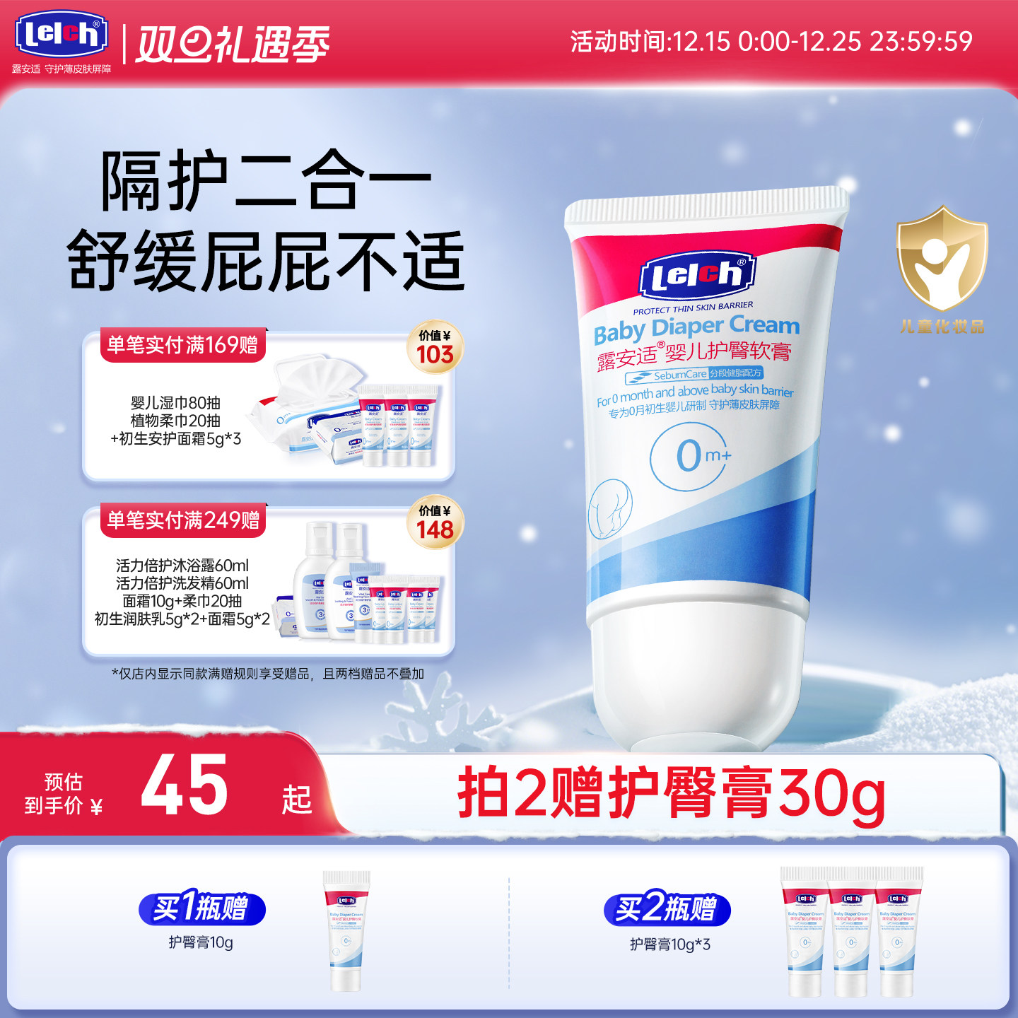 露安适护臀膏新生婴儿宝宝专用婴幼儿防红屁股温和保湿护臀霜40g