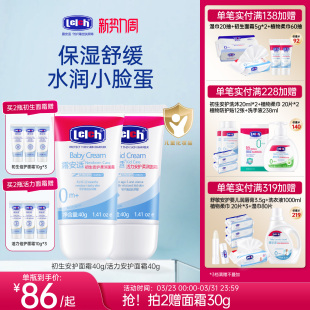 露安适儿童面霜补水保湿舒缓新生婴幼儿润肤乳宝宝霜男女童秋冬