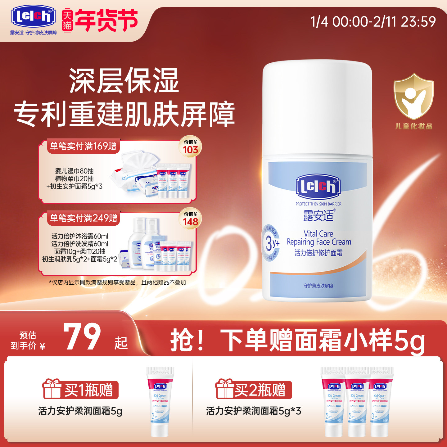 露安适活力倍护修护面霜50g幼儿面霜水润保湿嫩肤,婴童洗护,婴童乳液/面霜,淘宝优惠券,粉丝福利购,淘宝优惠卷