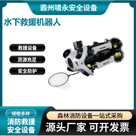 水下救援机器人高清智能可视潜艇遥控拍摄打捞探索潜姣水中无人机