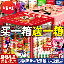 百草味零食大礼包超大巨型整箱高端礼品六一儿童节送女友生日礼物