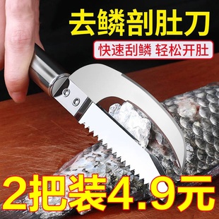 刮鱼鳞器去鱼鳞工具鱼肚鱼刀鳃刨不锈钢挖鳃杀鱼神器家用不绣钢