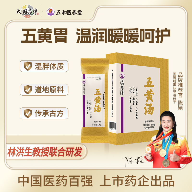 振东五黄汤早餐代餐粉
