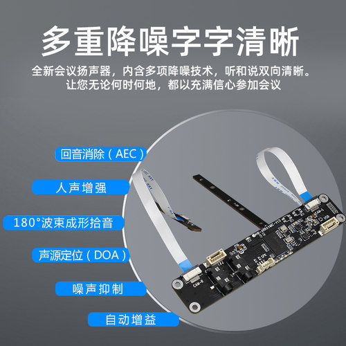 4阵列8线性全向麦克风模组USB远场拾音声源定位会议教学降噪回采