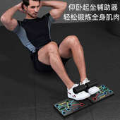 多功能俯卧撑板子支架训练肌肉体育健身计数加长专业折叠家用结实