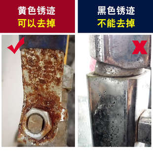 去铁锈去除剂除锈剂不锈钢金属生锈去锈清洁剂除绣水专用强力抛光