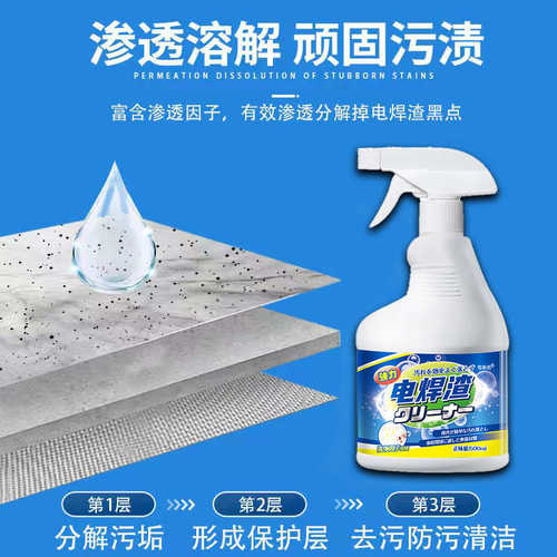 电焊渣黑点清洁剂瓷砖焊点烧斑印地板切割机火花颗粒玻璃清洁剂ll