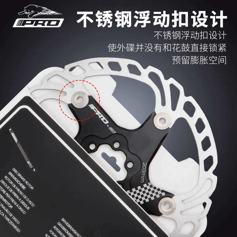 IIIPRO山地公路自行车超轻浮动碟片160mm180六钉碟盘203刹车片140
