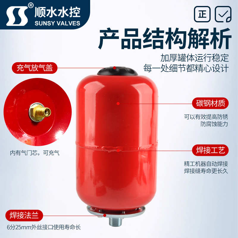水泵隔膜压力罐膨胀罐稳压罐气囊式立式耐高温二次供水空调定压罐