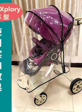 配件适用于Stokke scoot beat V6婴儿推车雨罩雨披蚊帐杯架配件