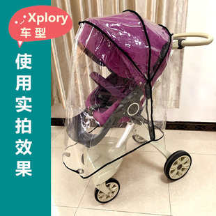beat V6婴儿推车雨罩雨披蚊帐杯架配件 scoot 配件适用于Stokke