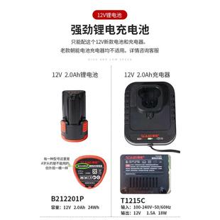 S216 朝能充电式 S212 16V锂电手电钻S160 电动起子电池配 S120