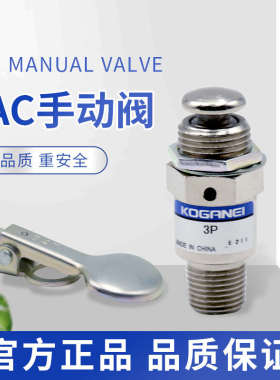 原装小金井  31P 3P 34T 34A 34AL 41V按钮开关阀机械气动阀 现货
