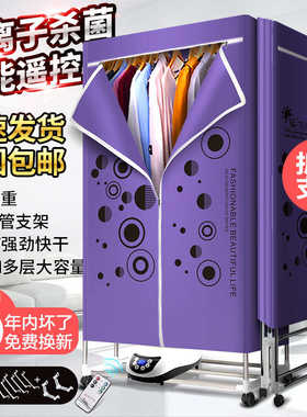 烘干机婴儿烤衣服风干器烘衣物家用轰供乾拱吹哄洪衣柜干衣机毛巾