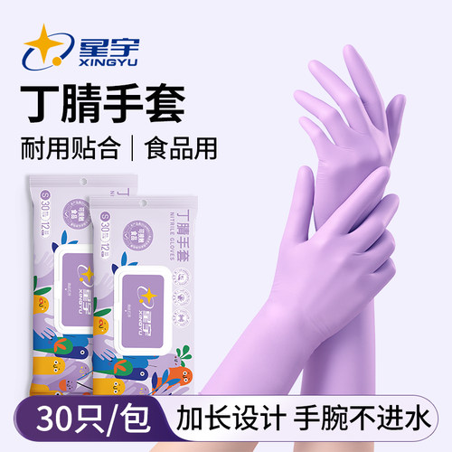 可接触食品级家务一次性手套