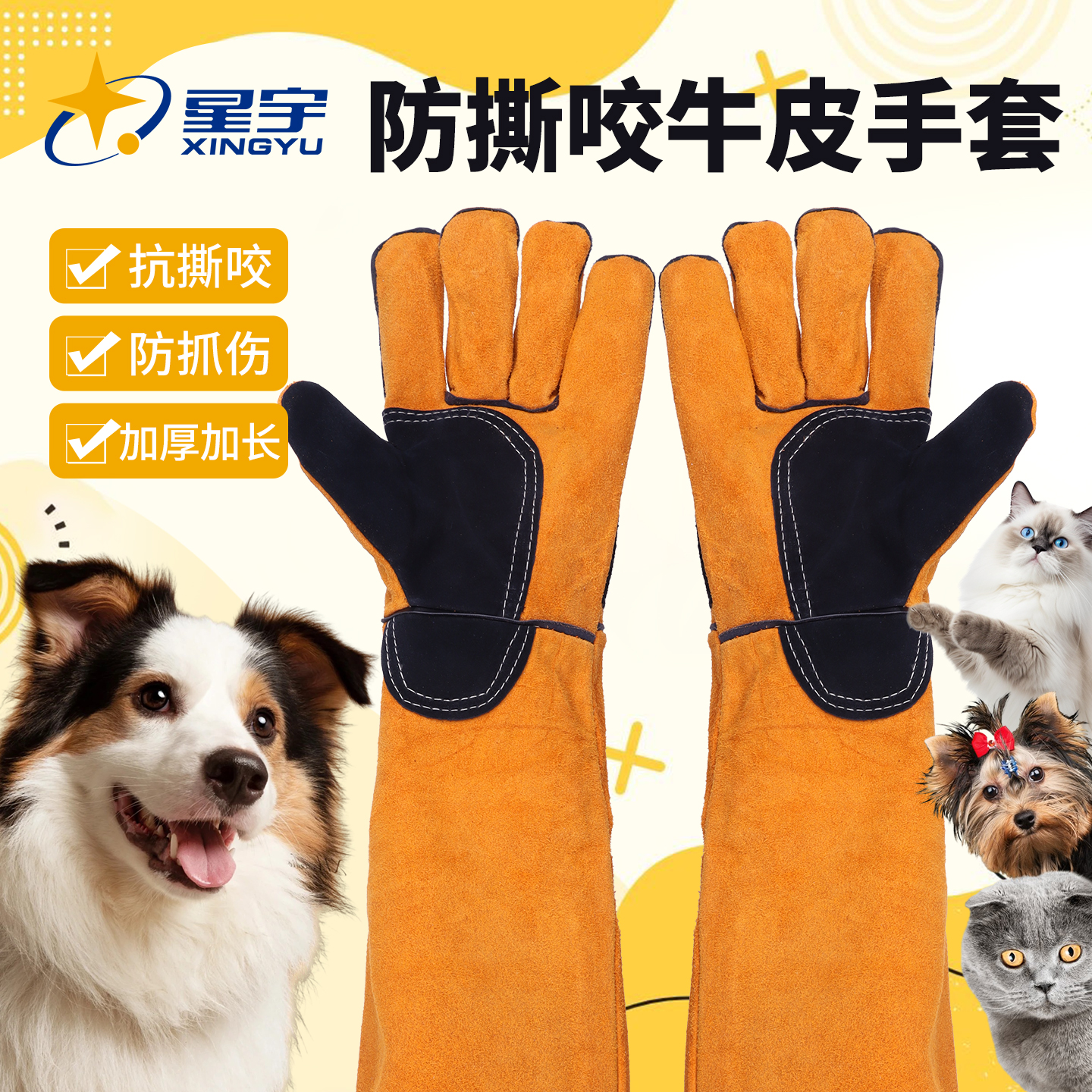 【防咬手套】宠物防咬加长款手套