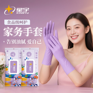 加长防水丁腈家务洗碗手套一次性食品级厨房耐用加厚清洁洗衣专用
