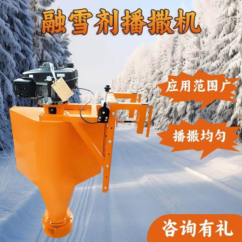 除冰融雪撒布机道路结冰小型撒盐机悬挂式除雪撒布机撒盐机,机械设备,其他机械设备,淘宝优惠券,粉丝福利购,淘宝优惠卷