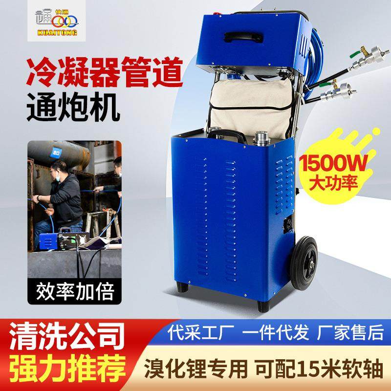 溴化锂机组通炮机中央空调管道清洗机冷凝器管道疏通机KT-203,清洗/食品/商业设备,疏通机,淘宝优惠券,粉丝福利购,淘宝优惠卷